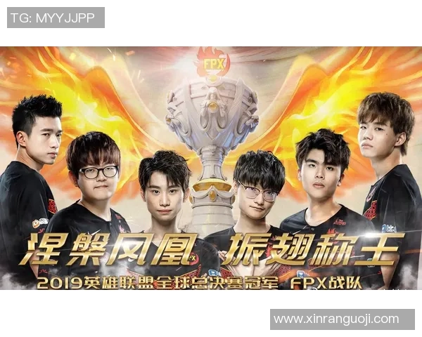 FPX战术解析:如何通过包夹体系掌控英雄联盟比赛节奏与胜利 FPX战术解析:如何通过包夹体系掌控英雄联盟比赛节奏与胜利