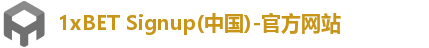 1xBET Signup首页